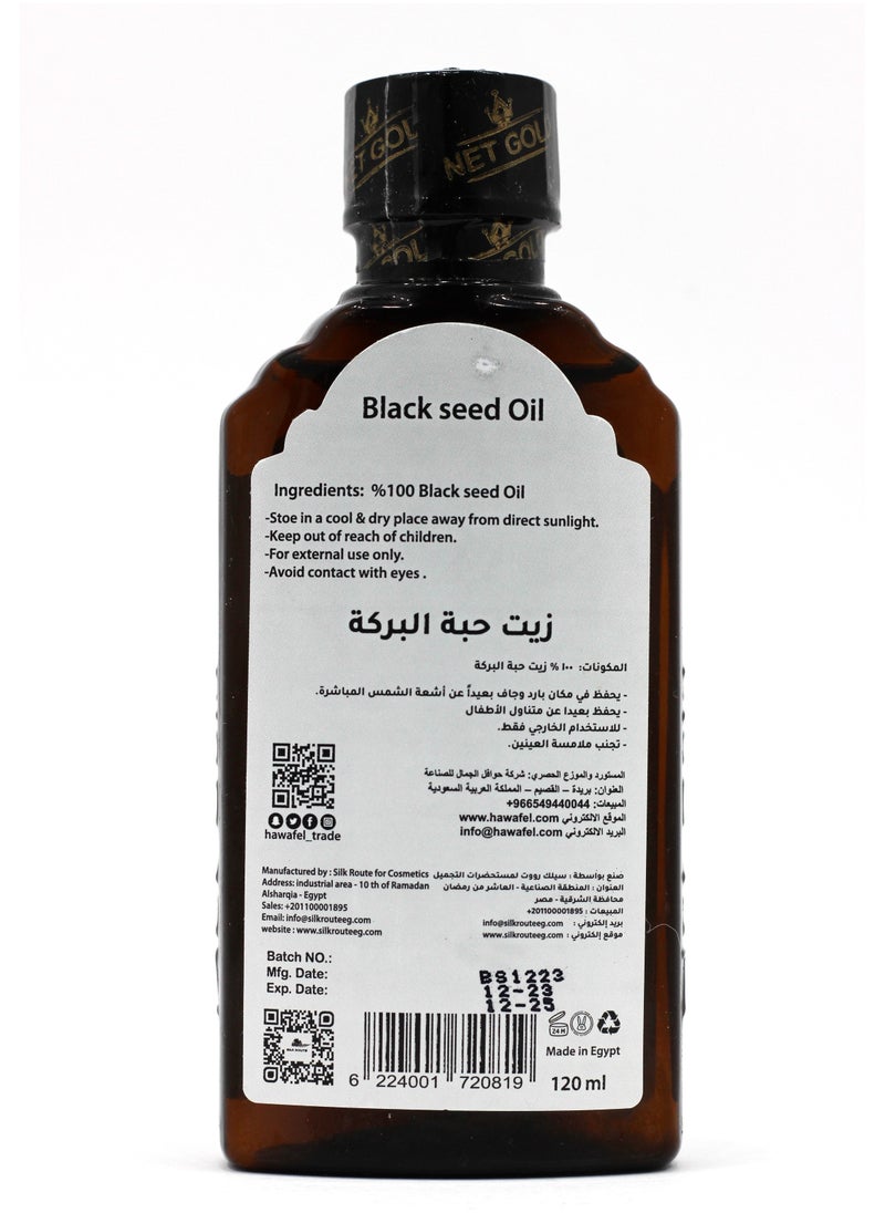 نت جولد زيت الحبة السوداء نت جولد 120 مل  - Image 3