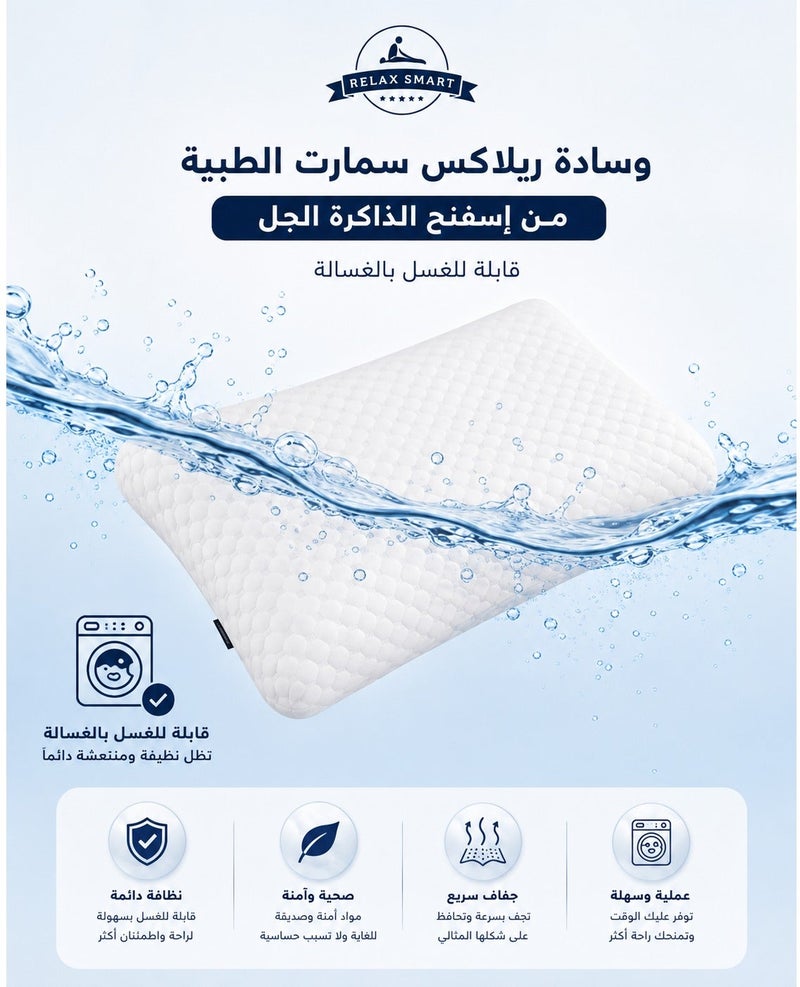 ريلاكس سمارت وسادة جل طبية من إسفنج الذاكرة - وسادة دعم للرقبة والظهر، لتخفيف الضغط، ووسادة جل تبريد لنوم مريح - Image 3