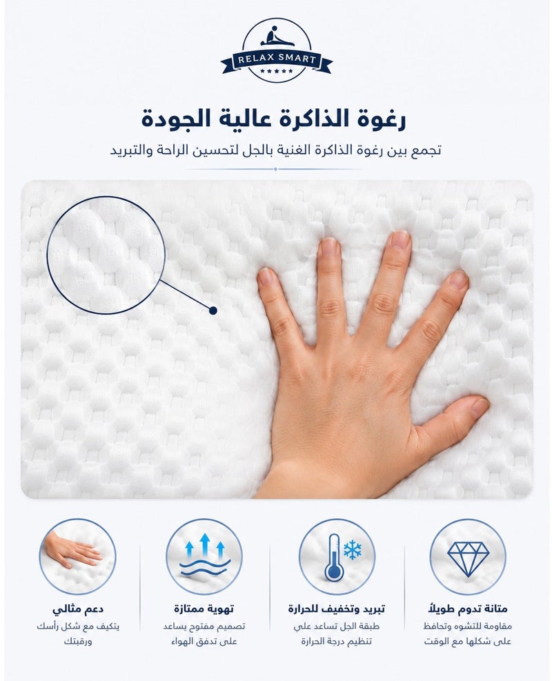ريلاكس سمارت وسادة جل طبية من إسفنج الذاكرة - وسادة دعم للرقبة والظهر، لتخفيف الضغط، ووسادة جل تبريد لنوم مريح - Image 4