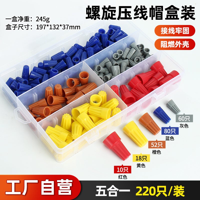 Spiral Wire Cap Waterproof Crimp Terminals P1P2P3P4P6 220 pieces crimping cap set box 