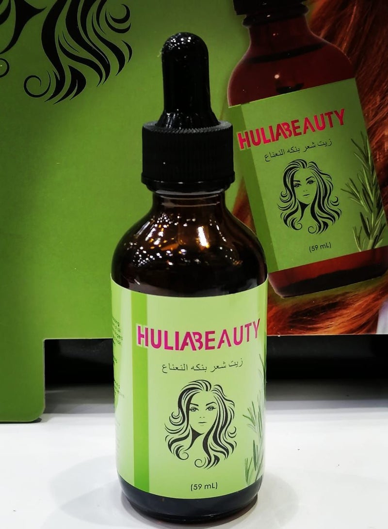 هوليا بيوتي ميلي - زيت تقوية فروة الرأس والشعر، إكليل الجبل بالنعناع - 59 مل - Image 2