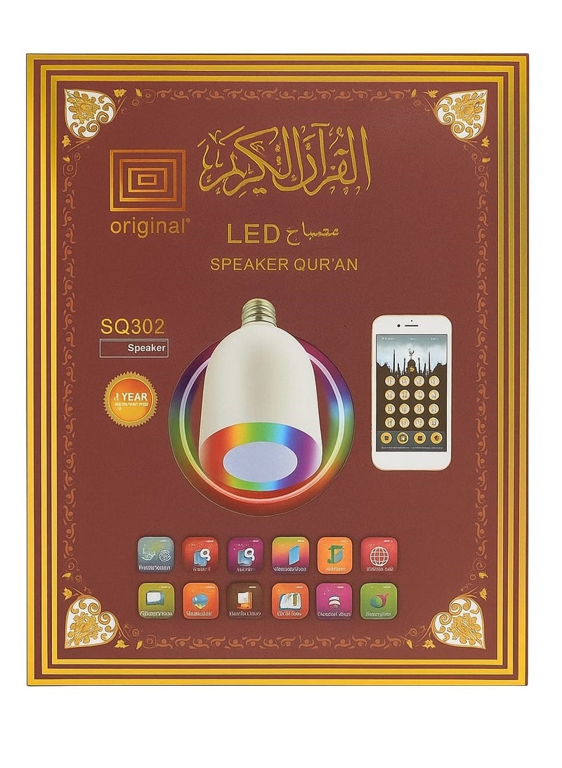 Quran Bluetooth Remote Control LED Moon Lamp Speaker - Image 1