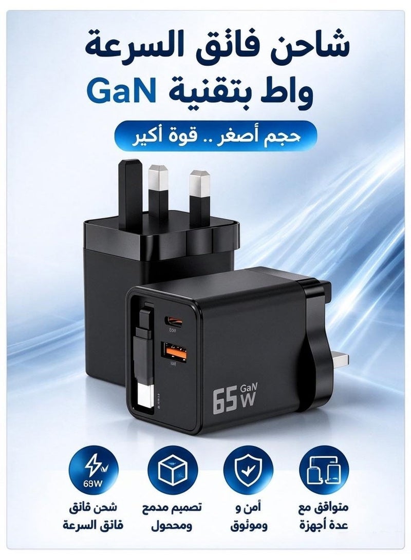 بلو هول 65W شحن سريع جدا نيتريد الغاليوم شاحن مع المدمج في سلك قابل للسحب نوع ج / الناقل التسلسلي العام واجهة مزدوجة آمنة ودائمة متوافقة مع أجهزة متعددة - Image 2