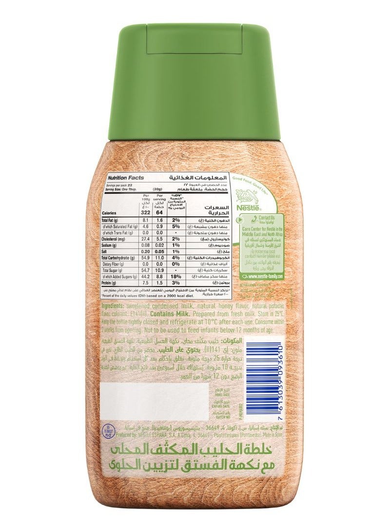 طبقة من الحليب المكثف المحلى بنكهة الفستق 450جم - Image 2