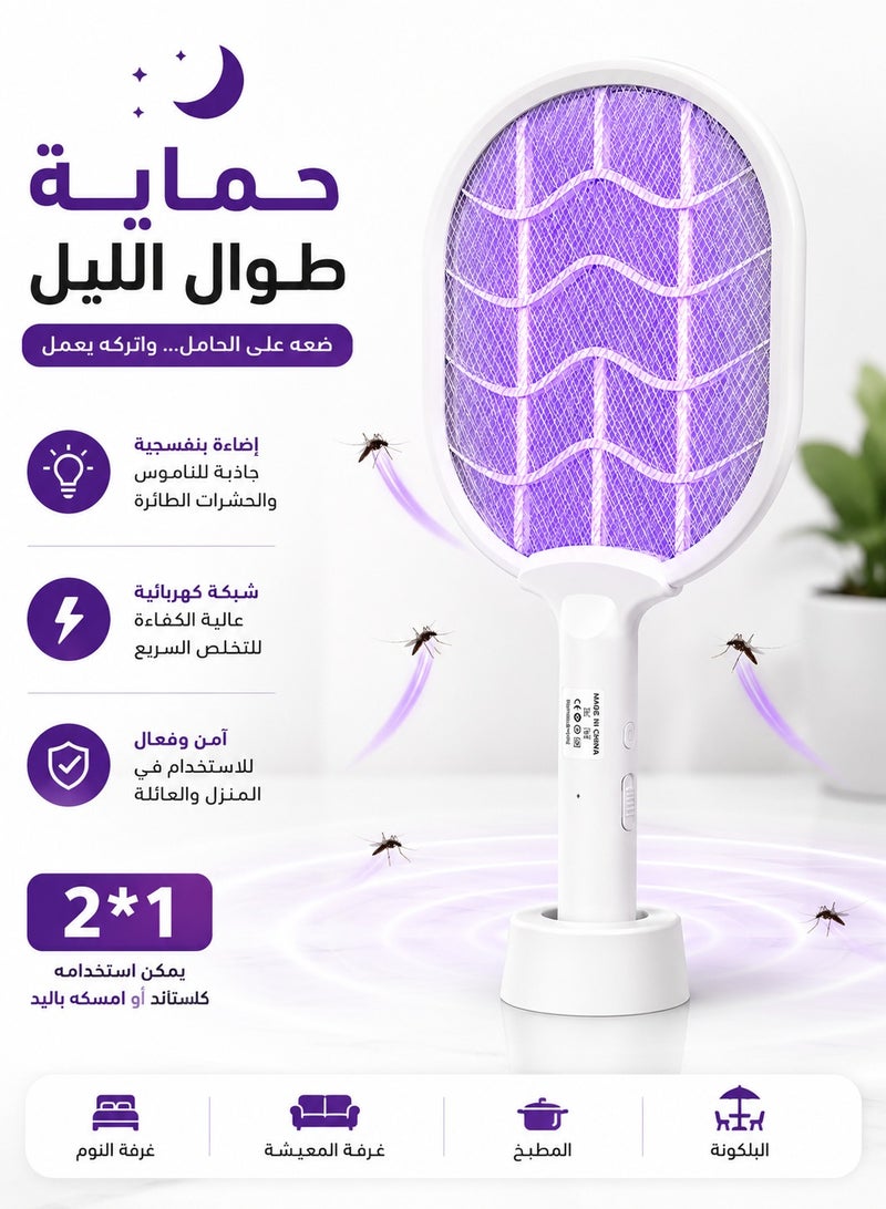 Smart 2-in-1 Electric Mosquito Swatter & Fly Zapper Trap with Base - UV Light Insect Attractant, USB Rechargeable, 3-Layer Safety Mesh Protection - Image 4