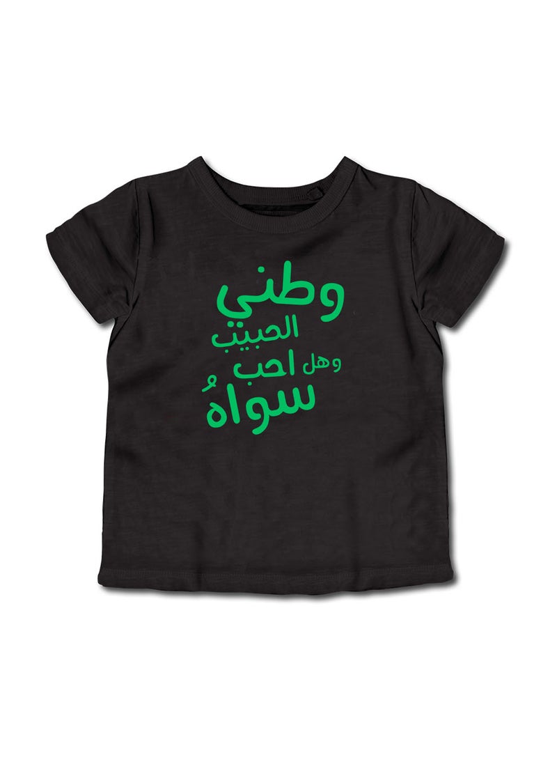 لوحة تيشيرت قطن للأطفال مناسب للأولاد والبنات لمناسبة اليوم الوطني السعودي أو للفخر بالانتماء للوطن في كل الأوقات - Image 1