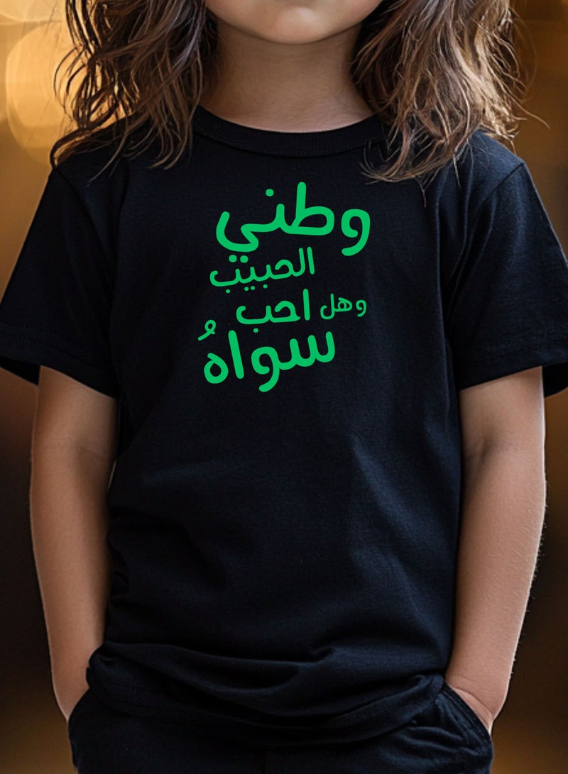 لوحة تيشيرت قطن للأطفال مناسب للأولاد والبنات لمناسبة اليوم الوطني السعودي أو للفخر بالانتماء للوطن في كل الأوقات - Image 2