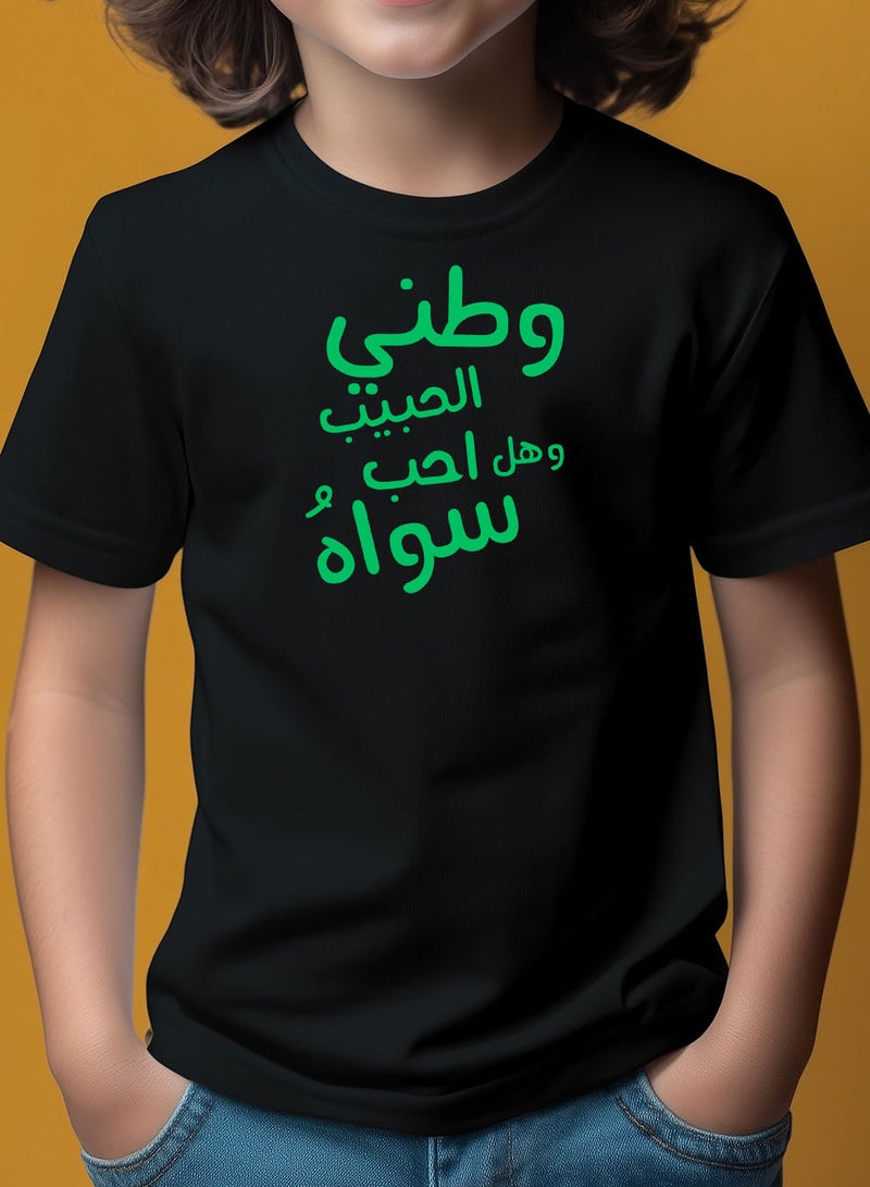 لوحة تيشيرت قطن للأطفال مناسب للأولاد والبنات لمناسبة اليوم الوطني السعودي أو للفخر بالانتماء للوطن في كل الأوقات - Image 3