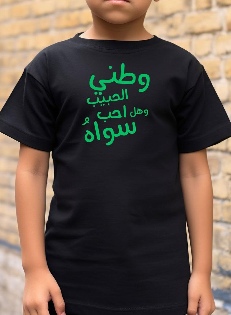 لوحة تيشيرت قطن للأطفال مناسب للأولاد والبنات لمناسبة اليوم الوطني السعودي أو للفخر بالانتماء للوطن في كل الأوقات - Image 4