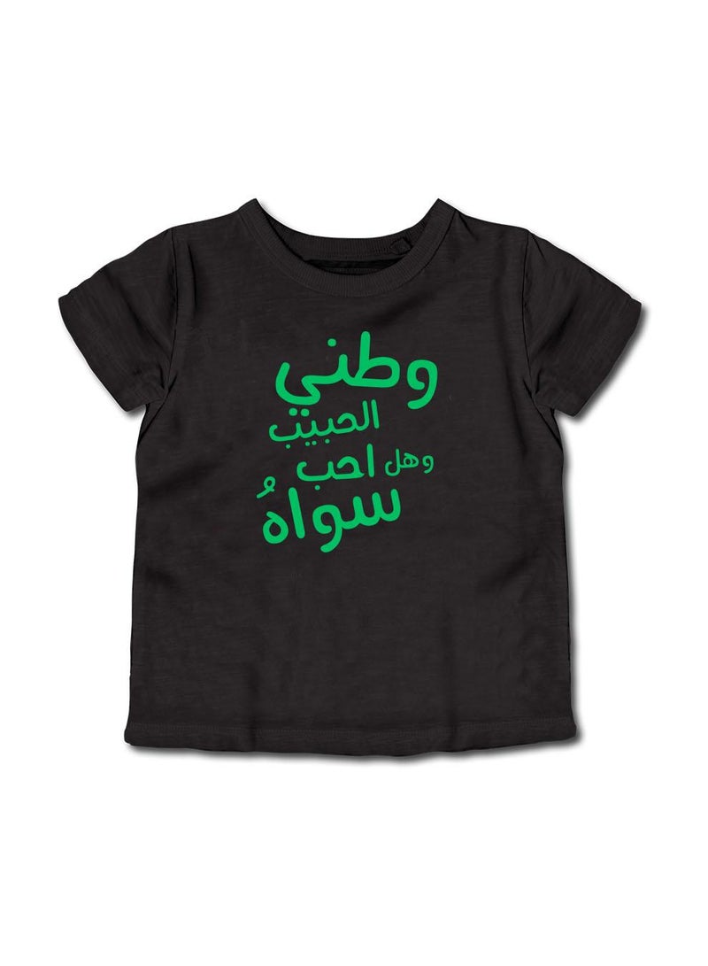 لوحة تيشيرت قطن للأطفال مناسب للأولاد والبنات لمناسبة اليوم الوطني السعودي أو للفخر بالانتماء للوطن في كل الأوقات - Image 1