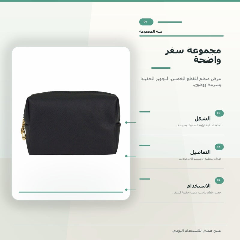 حقيبة مكياج بسعة كبيرة وتنظيم عملي وكحقيبة صغيرة محمولة لـ المكياج وأدوات التجميل والتخزين اليومي أثناء السفر باللون أسود منظم - Image 5