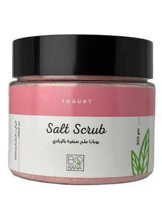ملح الزبادي (٣٠٠ غرام) - مقشر ومرطب للجسم لبشرة ناعمة