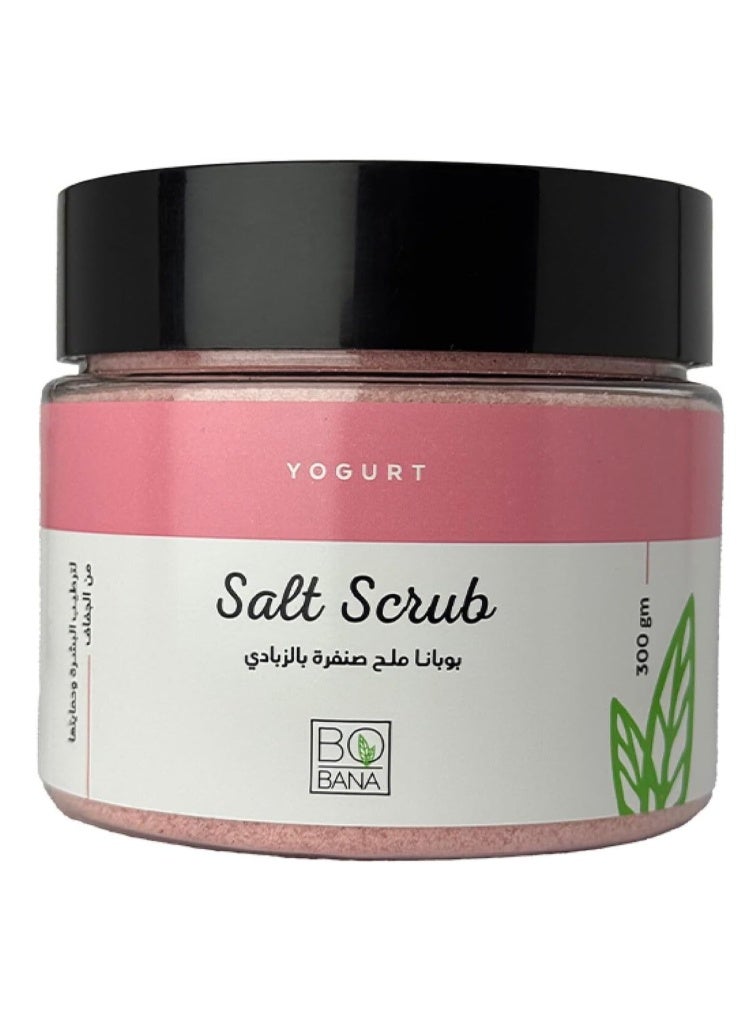 بوبانا ملح الزبادي (٣٠٠ غرام) - مقشر ومرطب للجسم لبشرة ناعمة