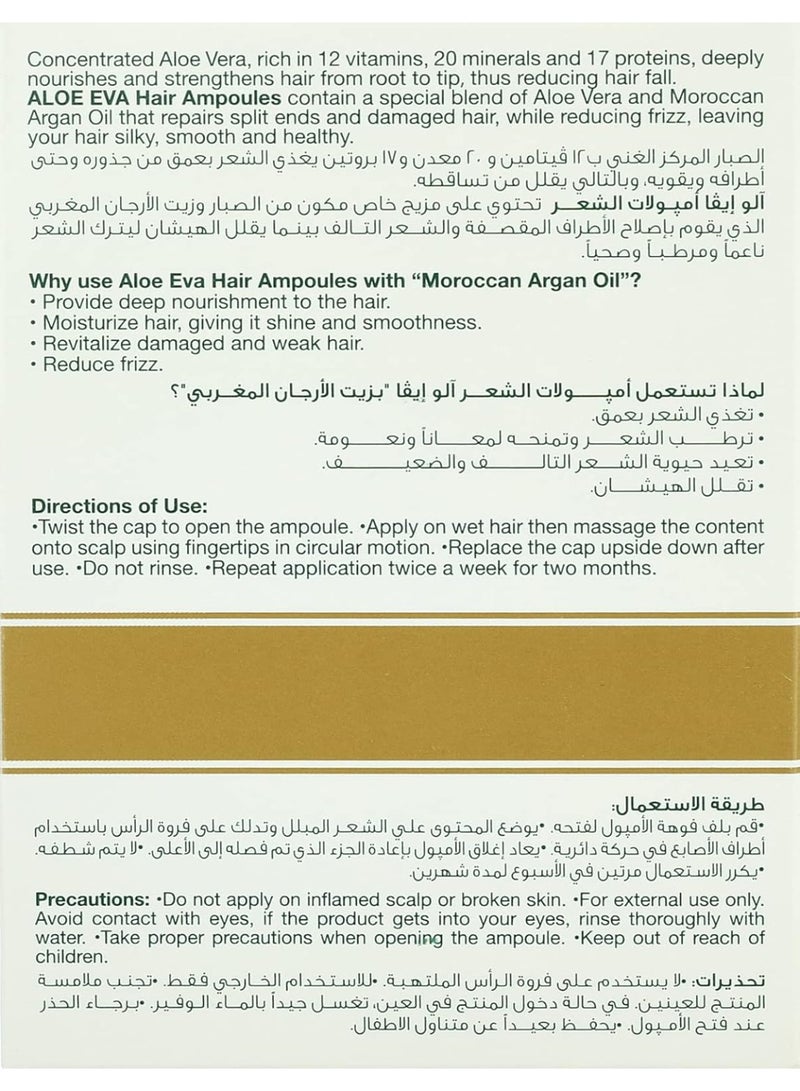 ألو إيفا أمبولات ألو إيفا لتقوية الشعر مع الصبار وزيت الأرغان المغربي (4 أمبولات) 15 مل - Image 2