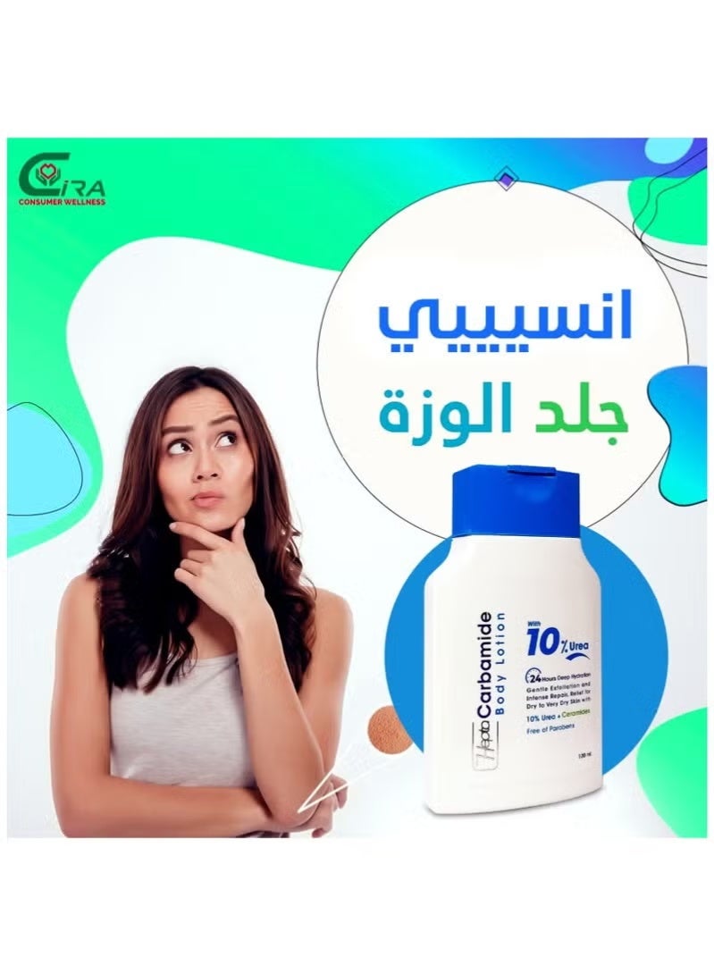 هيبتا لوشن الجسم بالكارباميد 120 مل – ترطيب عميق ونعومة فائقة بتركيبة يوريا 10% - Image 4