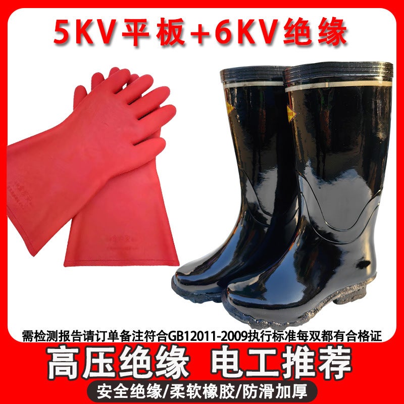 Electrician Insulated 10Kv20Kv25Kv30Kv35Kv High Voltage Insulated Rain Boots Anti-Electricity Rubber Anti-Slip Grid Rain Boots - Image 1