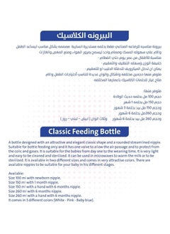 بابلز ببرونة كلاسيك 270 ملى  - Image 2