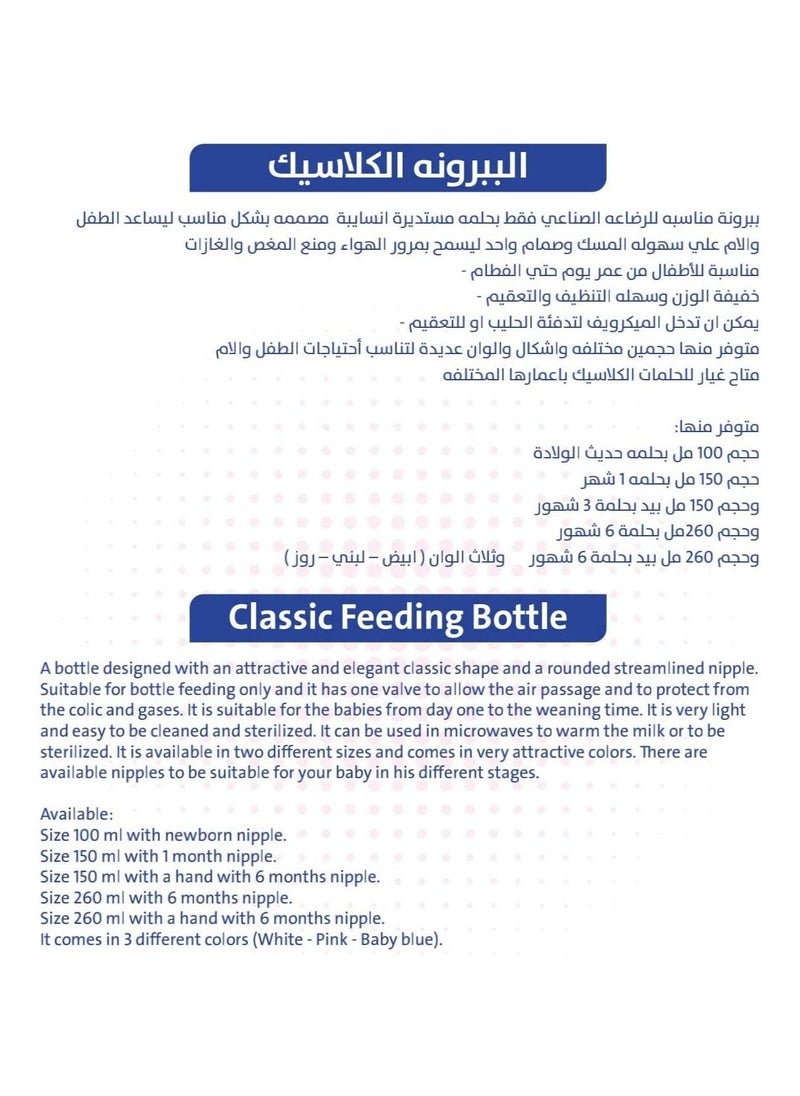 Bubbles - Classic Feeding Bottle 270 ml - Assorted - Image 1