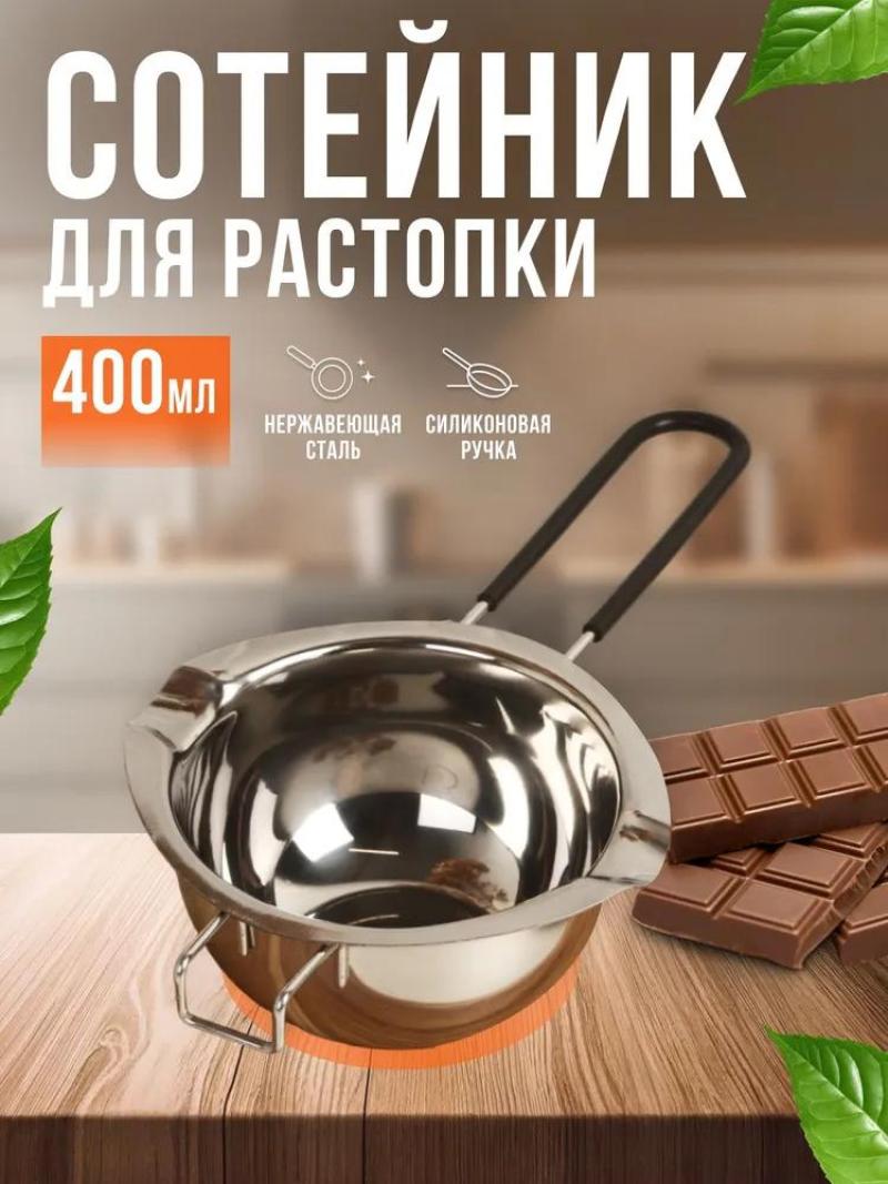 Stainless Steel Kitchen Pan 27x11x14cm Silicone Coated Handle for Secure Grip - High Strength AISI201 for Temperature Changes and Corrosion - Versatile Cooking Tool for Melting Chocolate - Image 1