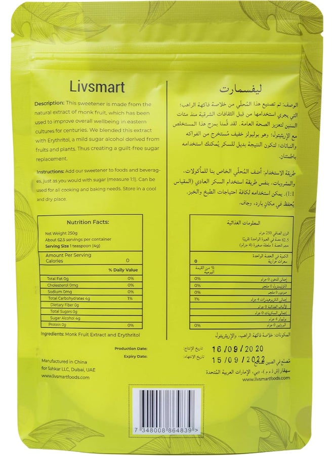 Livsmart Monk Fruit Sweetener, Zero Calorie Sugar Substitute, Keto Friendly (250g) - Image 2