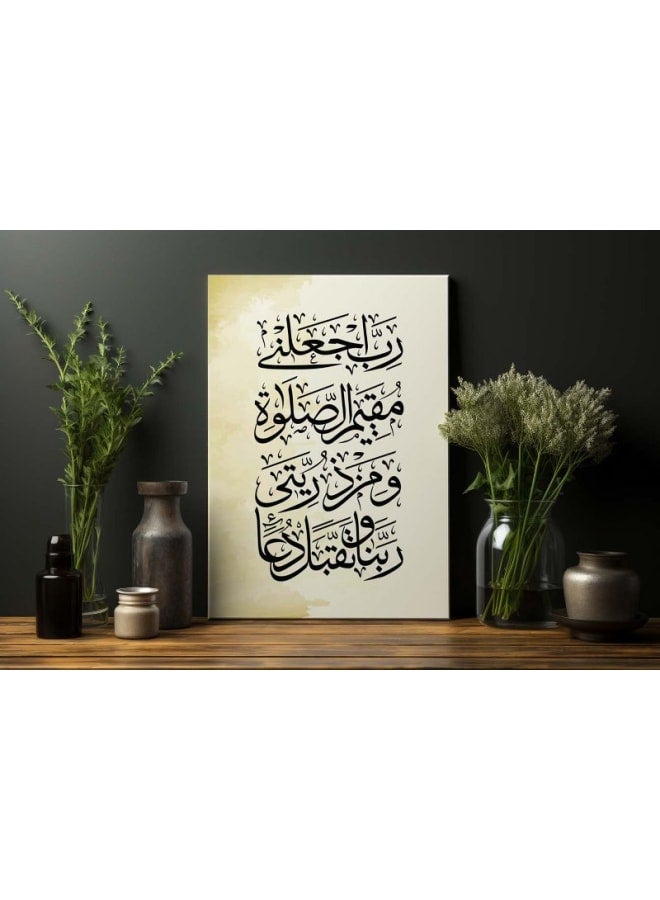 Home Gallery Islamic Quote Arabic Calligraphy Canvas Print - Image 4