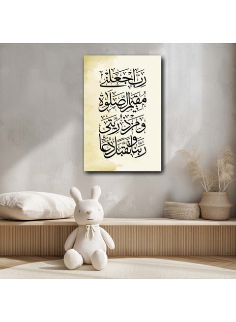 Islamic Quote Arabic Calligraphy Canvas Print