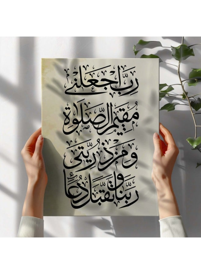 Home Gallery Islamic Quote Arabic Calligraphy Canvas Print - Image 3