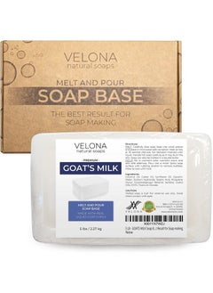 velona 5 LB - GOATS MILK Soap Base SLS/SLES free | Melt and Pour | Natural Bars For The Best Result for Soap-making 