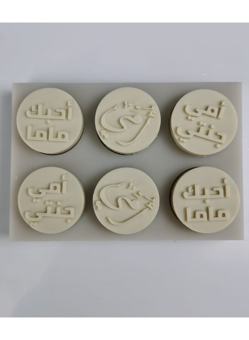 قالب سيليكون أحبك أمي مع قالب البرواز - Image 2