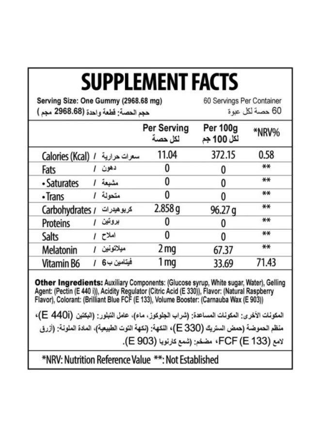 ناتفيتا ميلاتونين للمساعدة على النوم | 60 حلوى مضغ - Image 4