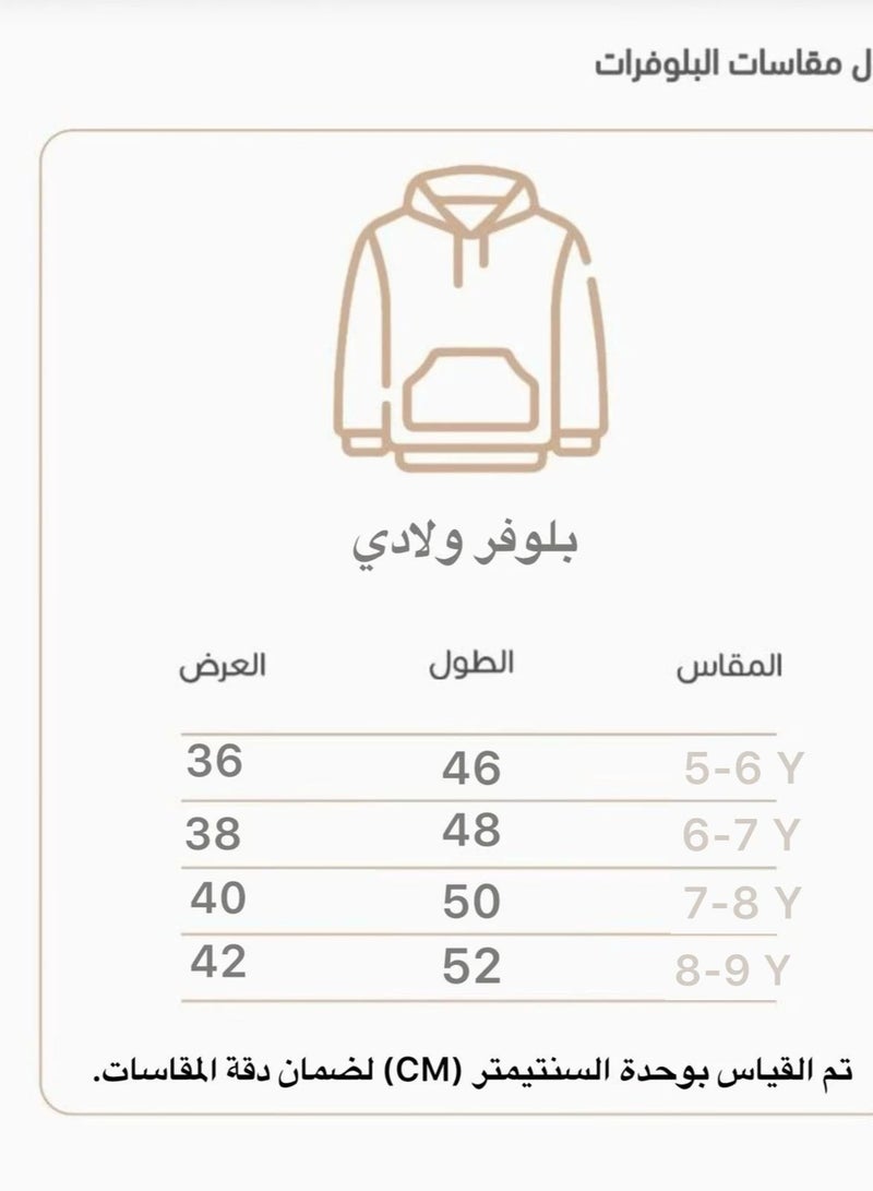 دانتيل لاين هودي ولادي فرو أوفر سايز - Image 3