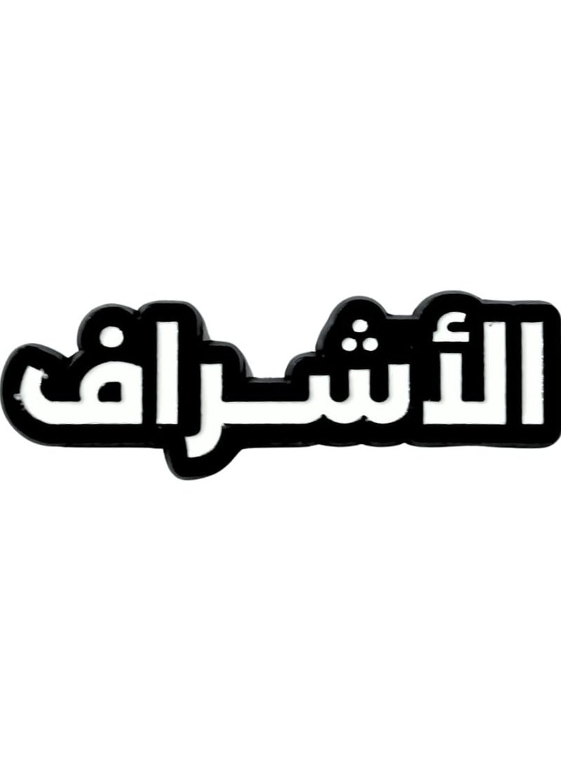 Ashraf Hadid mobile sticker 