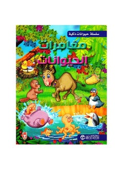 animal adventures  - Image 2