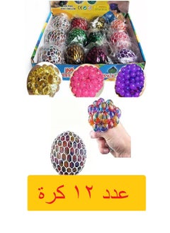 كرات سلايم اسفنجية شبكية (عبوة من 12 قطعة) للاطفال والكبار - لعبة ممتعة ولتهدئة الاعصاب وازالة التوتر