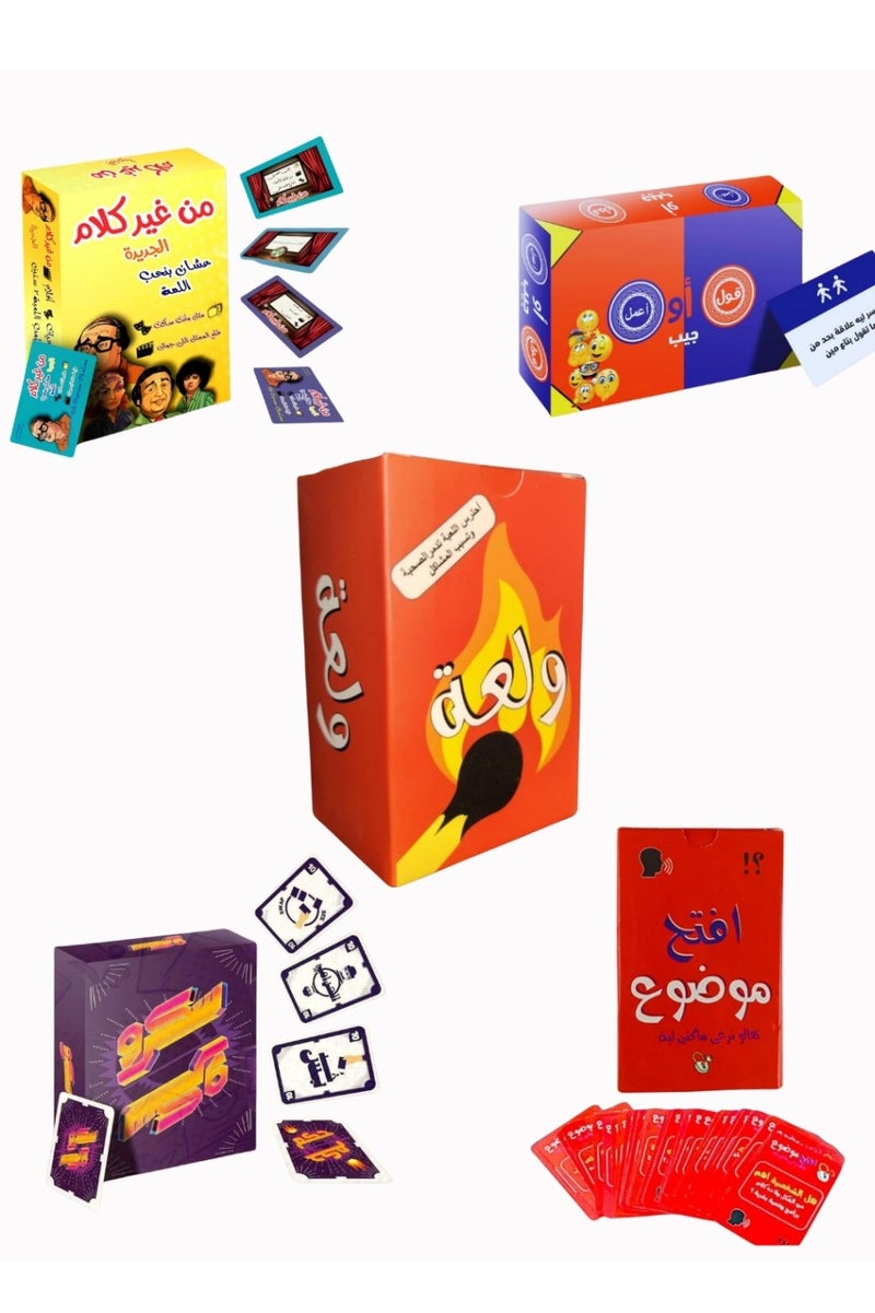 5 in 1 Box (Screw - Without Talking - Open a Topic - Say or Do ) from  Rwnq, games for adults and children - Card Games-Group games - family games-games for friends 