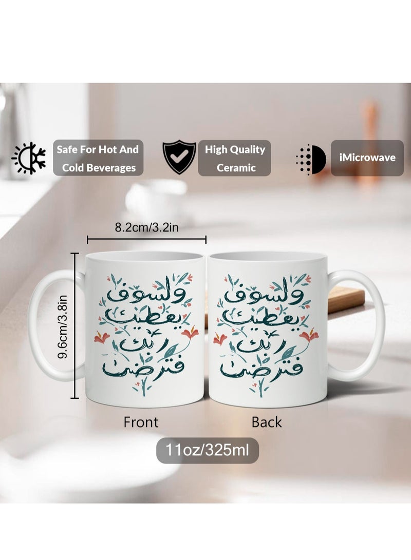 جالادون كوب قهوة سيراميك، كوب شاي، 11 أونصة، أدوات شرب إبداعية، كوب إفطار من البورسلين لحفلة مدرسية، هدية مثالية لصديق الطالب، حبيبي حبيبتي، الصبر فضيلة، مثل إسلامي - Image 3