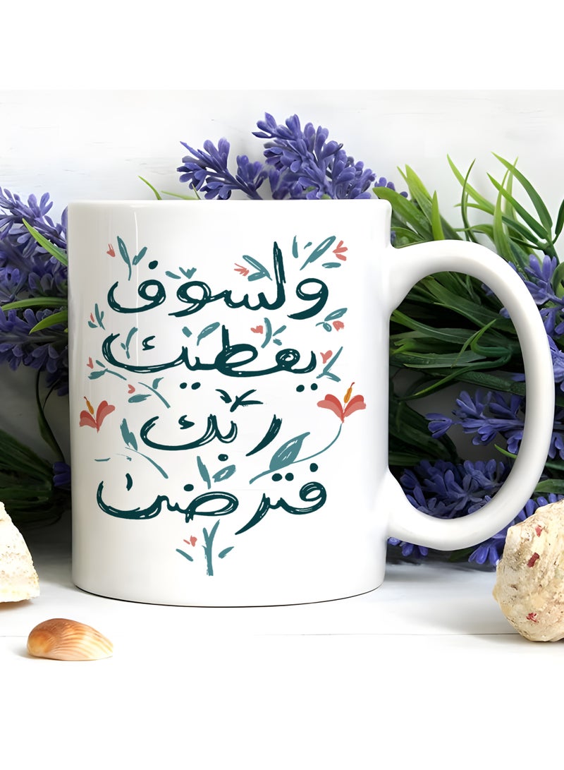 جالادون كوب قهوة سيراميك، كوب شاي، 11 أونصة، أدوات شرب إبداعية، كوب إفطار من البورسلين لحفلة مدرسية، هدية مثالية لصديق الطالب، حبيبي حبيبتي، الصبر فضيلة، مثل إسلامي - Image 1