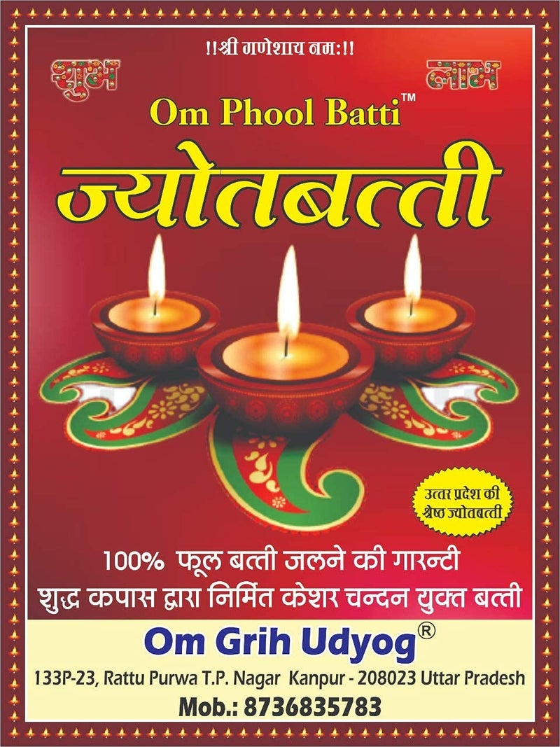 Om Phool Batti Handmade Long Diya Batti Lambi Jyot Batti White Cotton Wicks for Puja 100 - Image 3