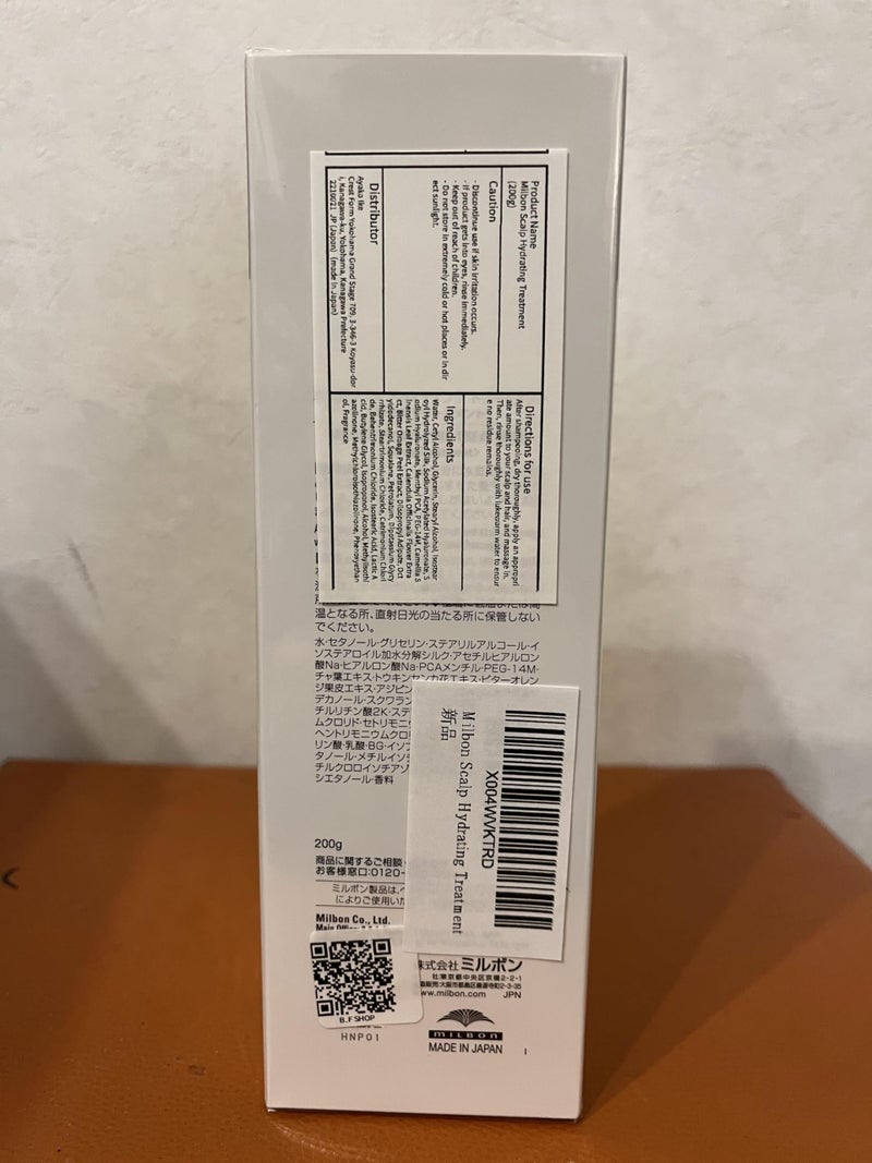 Milbon علاج ترطيب فروة الرأس من ميلبون - Image 2