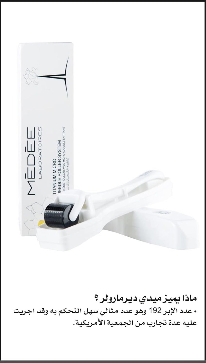 MEDEE Derma Roller Titanium Micro Needle Roller System 0.25 MM - Image 1