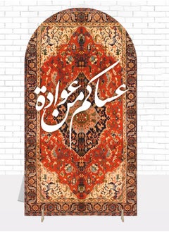 قطوب ديكورات العيد خلفيات العيد ديكورات منزلية وزينة العيد - ديكورات عيد مبارك للترحيب بالضيوف - ستاند العيد، حامل تهنئة العيد للاستقبال والترحيب وحفلة العيد- عيد ديكور - موقف الديكور استاند استقبال  - Image 1