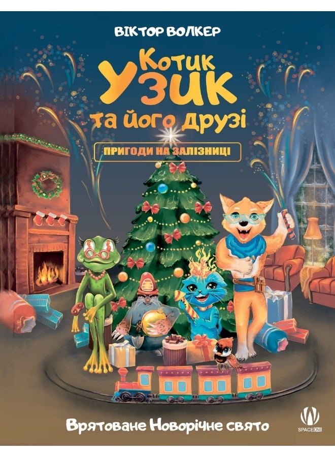 Uzyk The Cat And His Friends Adventures On The Railway Saved New Years Day - Image 2