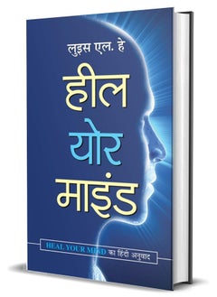 Prabhat Prakashan Heal Your Mind  - Image 3