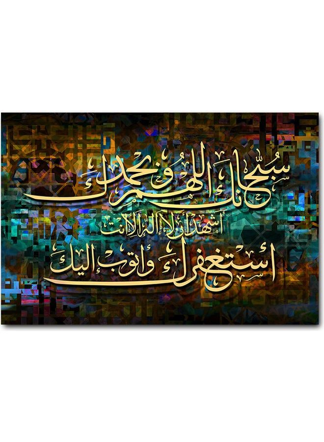 RYN فن إسلامي مطبوع على الجدران متعدد الألوان 40x60 سم - Image 2