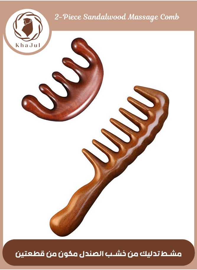 KHAJUL 2-Piece Sandalwood Massage Comb, Head Meridian Comb, Scalp Stimulation Scraping Comb, Promote Hair Growth  - Image 1