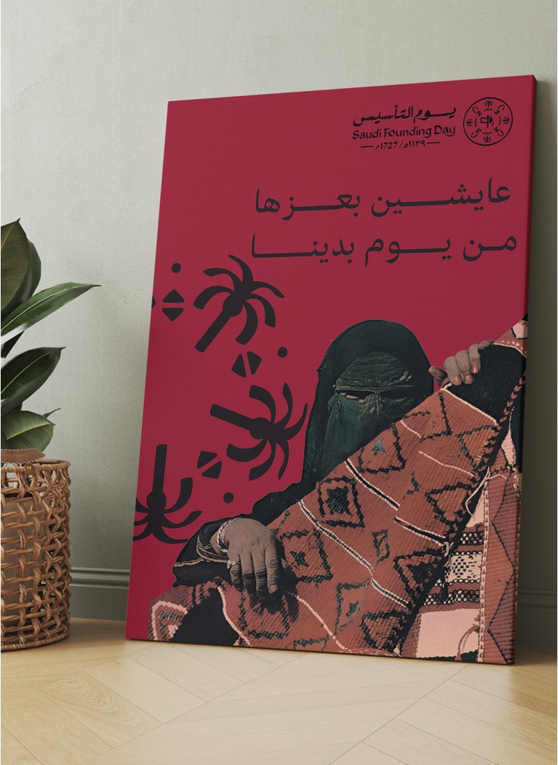 LOWHA Canvas Wall Art Stretched Over Wooden Frame for Saudi Founding Day  - Image 1