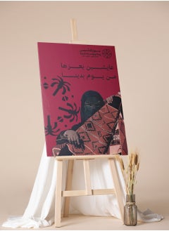 LOWHA Canvas Wall Art Stretched Over Wooden Frame for Saudi Founding Day  - Image 2
