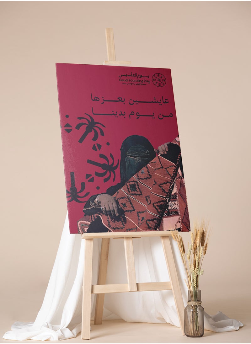 LOWHA Canvas Wall Art Stretched Over Wooden Frame for Saudi Founding Day  - Image 2