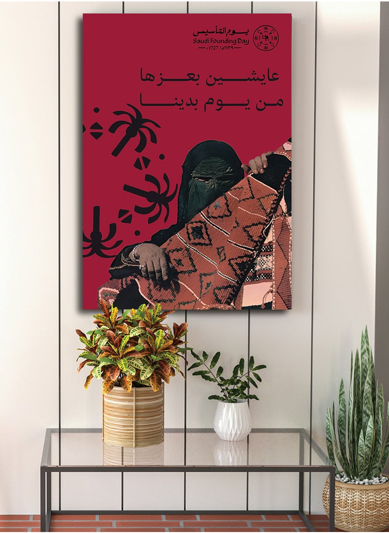 Canvas Wall Art Stretched Over Wooden Frame for Saudi Founding Day - pzsku/Z7249D47FC644B1C8AA04Z/45/_/1737313582/a02996e4-77b7-4f58-92f7-00073d18a04a