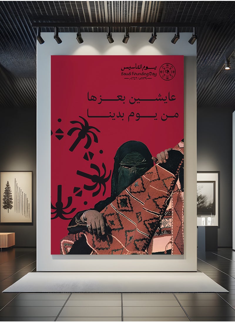 Canvas Wall Art Stretched Over Wooden Frame for Saudi Founding Day - pzsku/Z7249D47FC644B1C8AA04Z/45/_/1737313583/bcc5203b-9d5d-486c-aad0-a317a6077a52